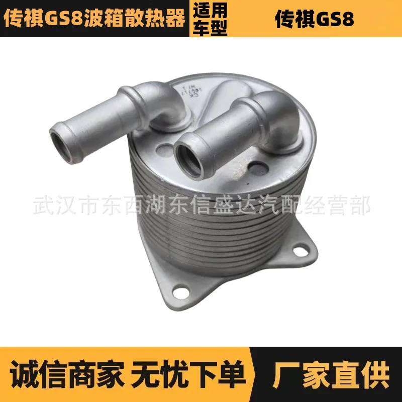 

Auto parts are suitable for Citroen Peugeot's gearbox radiator OE: CK160717 manufacturer advantage supply