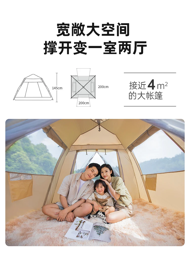 I fly tents outdoor portable folding camping camping equipment picnic children automatic thickening rain.