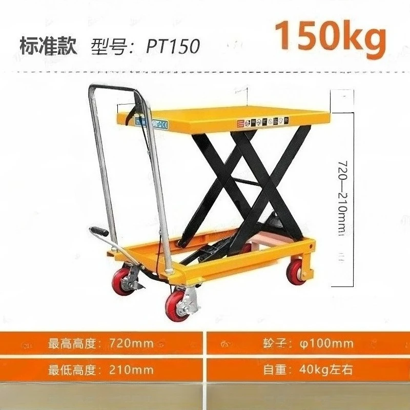 Spot manual platform PT150 mobile lift hydraulic trolley lifting platform mold loading and unloading truck
