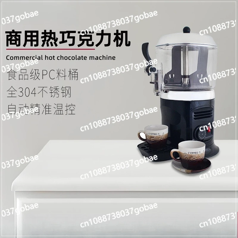 Commercial electric hot chocolate hot drink machine 5L automatic mixing hot drink machine