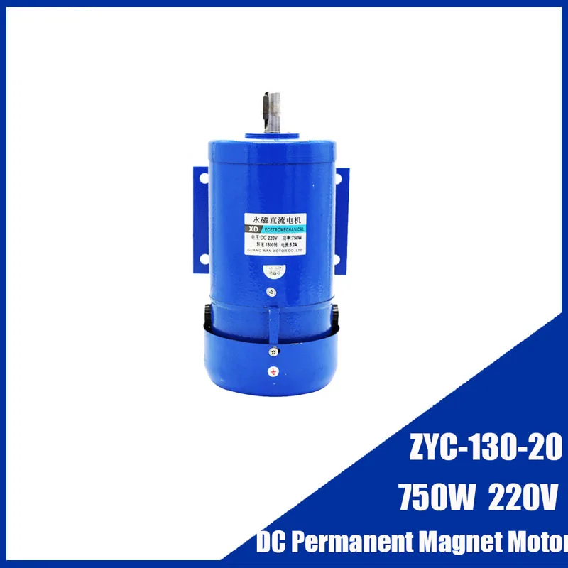 220V 750W DC Permanent Magnet Motor ZYC-130-20 Adjustable-speed CW CCW High-power High-speed Mute Motor For Mechanical Equipment