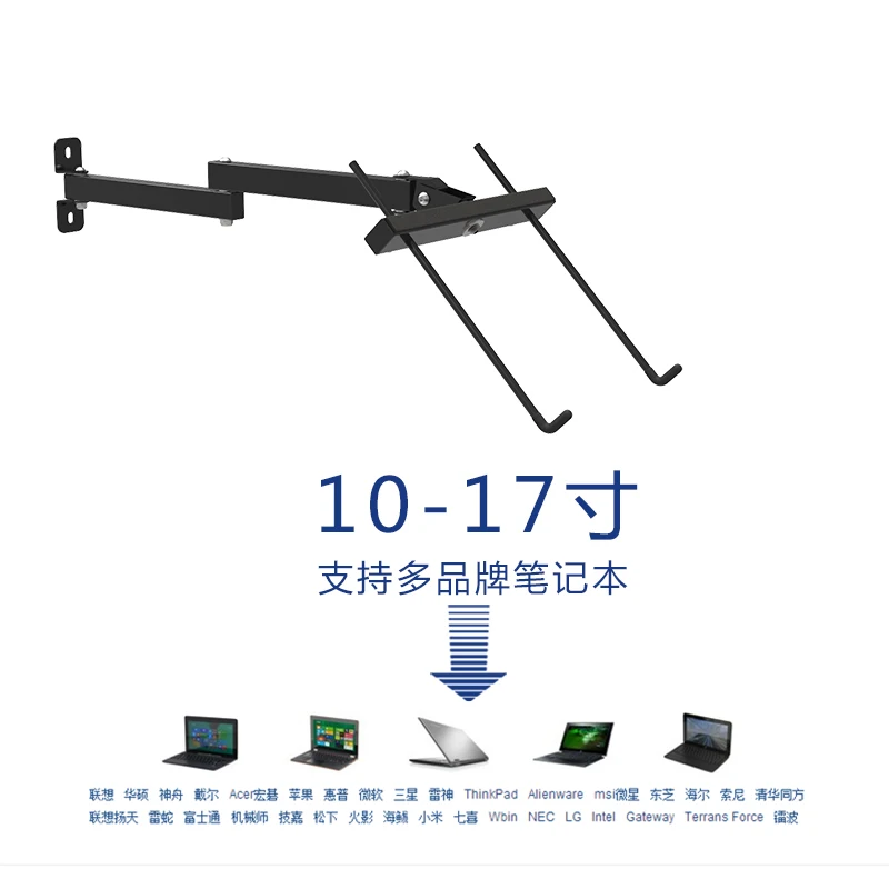 Wall-mounted laptop bracket wall-mounted laptop bracket lazy laptop bracket universal BG400