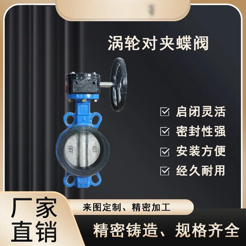 

D317XJ-10/16Q ductile iron turbine clip-on butterfly valve EPD seal QT450 material