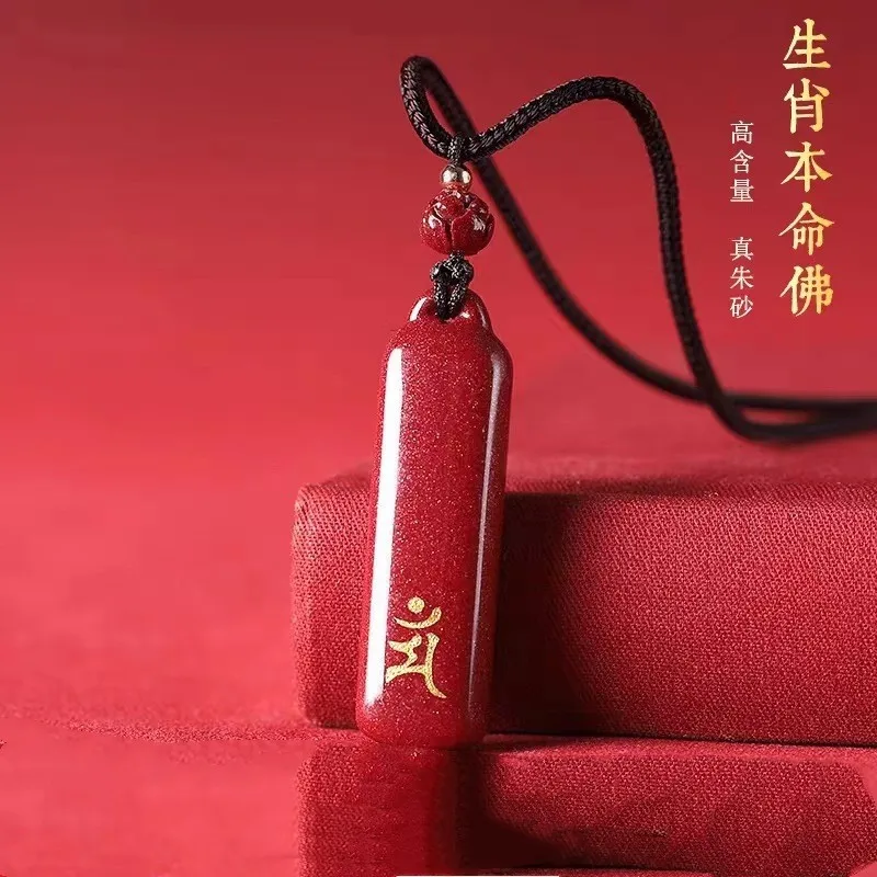 

Кулон из натуральной киновари, год лошади, рождение, счастливый шарм, кулон Будды-хранитель, гендерно-нейтральные аксессуары, ожерелье из киновари лотоса