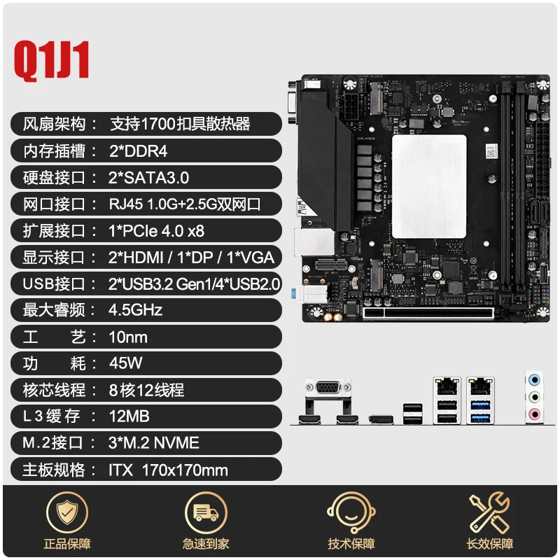 Q1J0 Q1J1 QY0Z ITX motherboard with CPU kit i7 13th generation