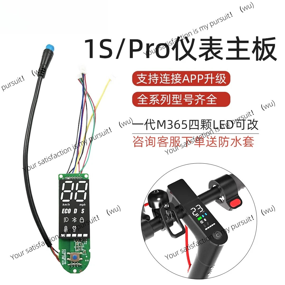 

Подходит для Xiaomi скейтборд Pro, контроллер переключателя прибора, замена панели Bluetooth, замена 1s, поколение деталей Pro