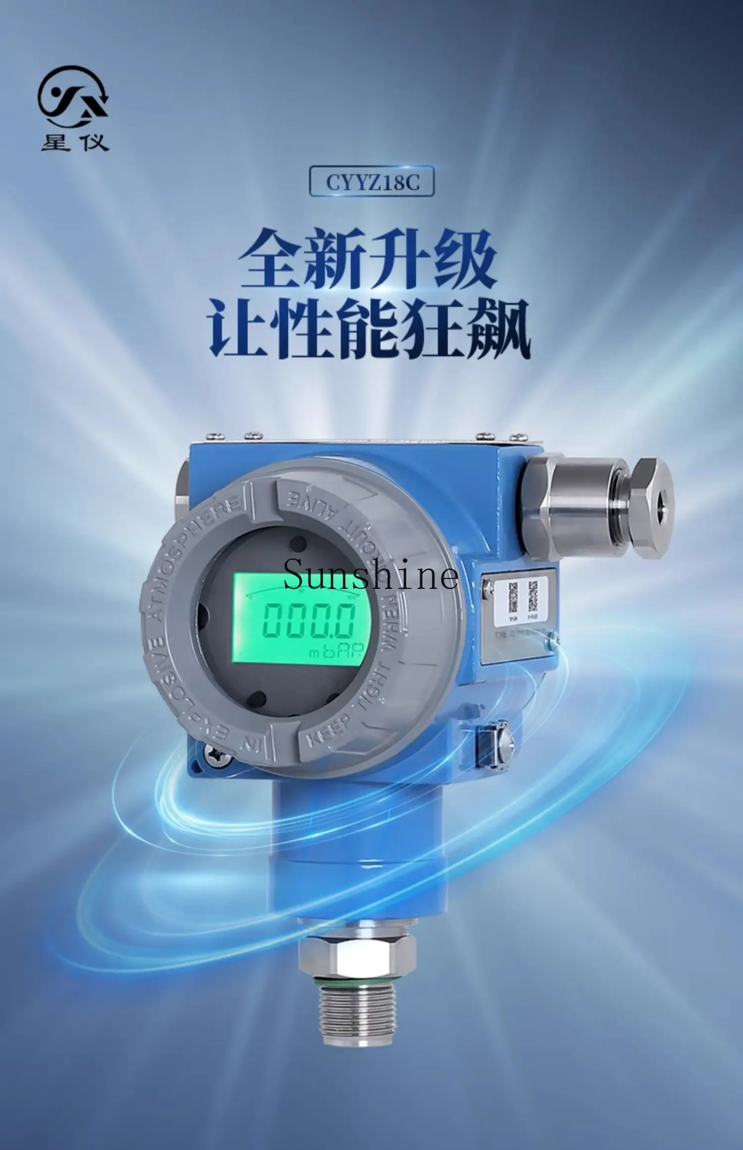 CYYZ18C جهاز إرسال الضغط المقاوم للانفجار، مستشعر ذكي مقاوم للانفجار والغبار