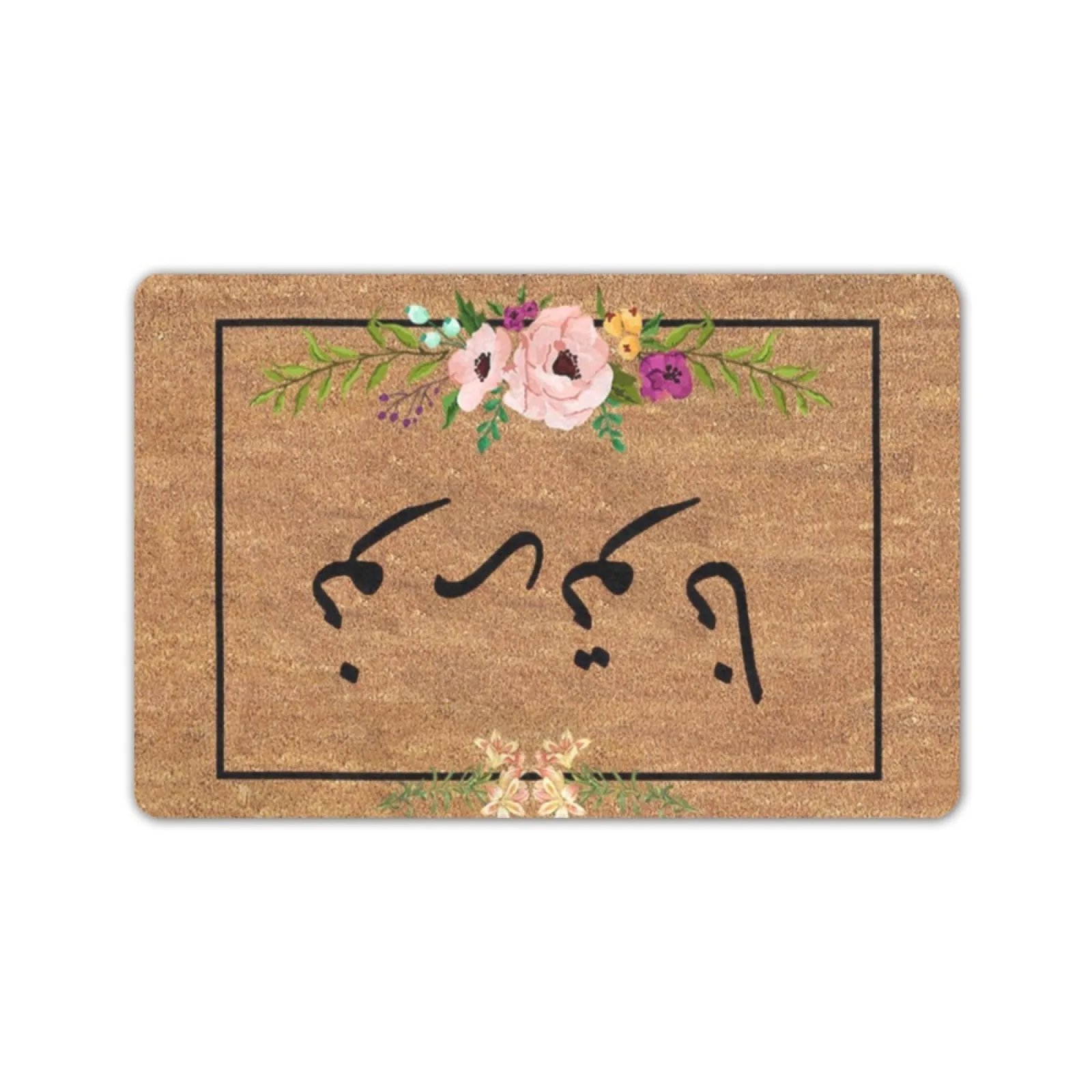 

Welcome Door Mat Entrance Mat Arabic Welcome Flowers Non slip Doormat 18x30 Inch Machine Washable Non Woven Fabric