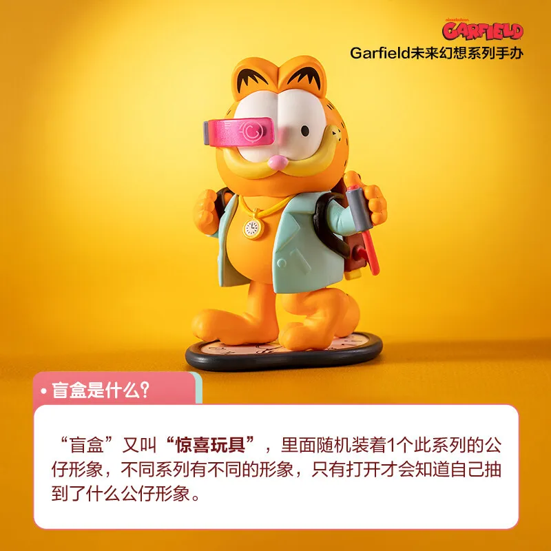 Minso Premium Garfield Future Fantasy Trendy Blind Box Ornaments Cute and Cute Creative Desktop Decoration Girls Holiday Gifts