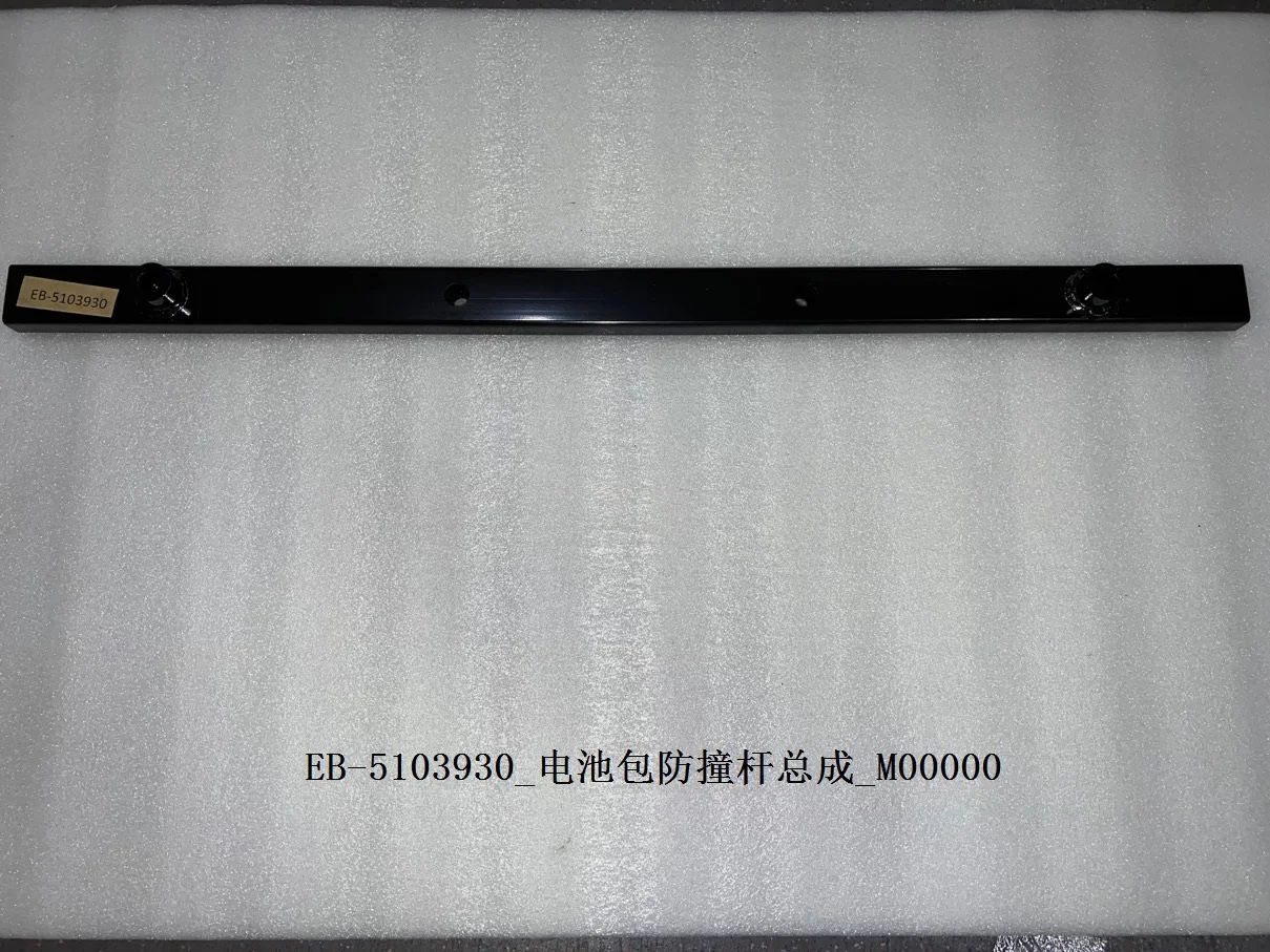 

For BYD SEAL Battery Pack Bumper Bar Assembly EB-5103930