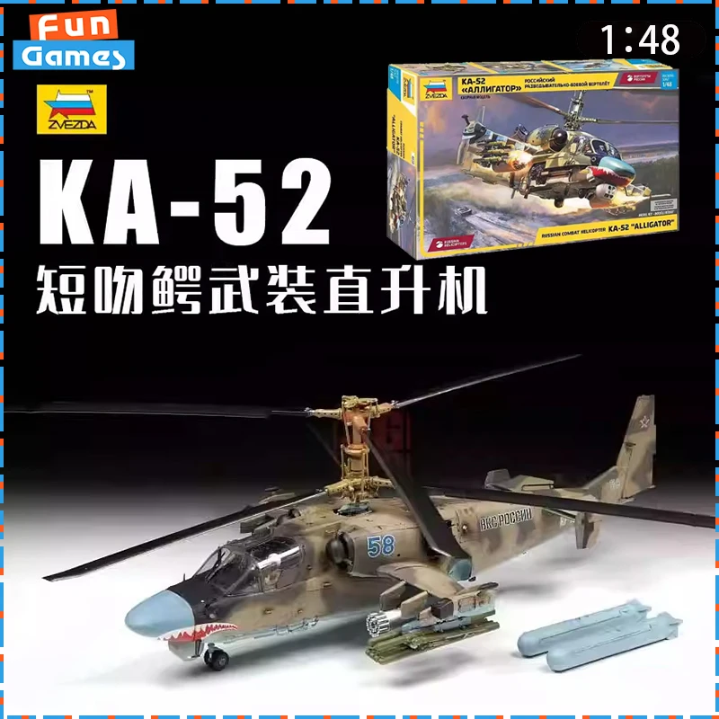 

Новая сборная модель ZVEZDA 1/48 KA-52, вертолет из кожи аллигатора, сборная фигурка ZV4830, модель самолета, неокрашенная коллекционная игрушка на заказ, подарок