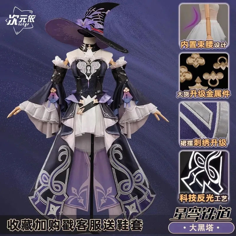 باروكة أزياء هيرتا التأثيرية شكرًااي ستار ريل فستان تنكري قبعة سحرية زي موحد للنساء والرجال أحذية ركوب الهالوين