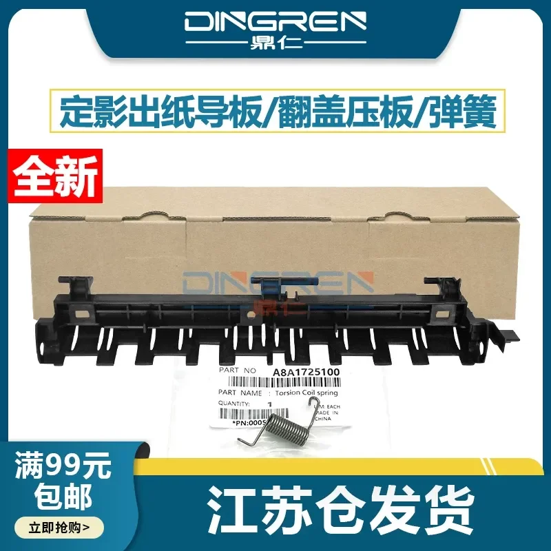 for Kemei Minolta BH 266 366 Fixing Paper Guide for Aurora 268 308 Fixing Assembly Flip Plate Platen Guide Board Spring