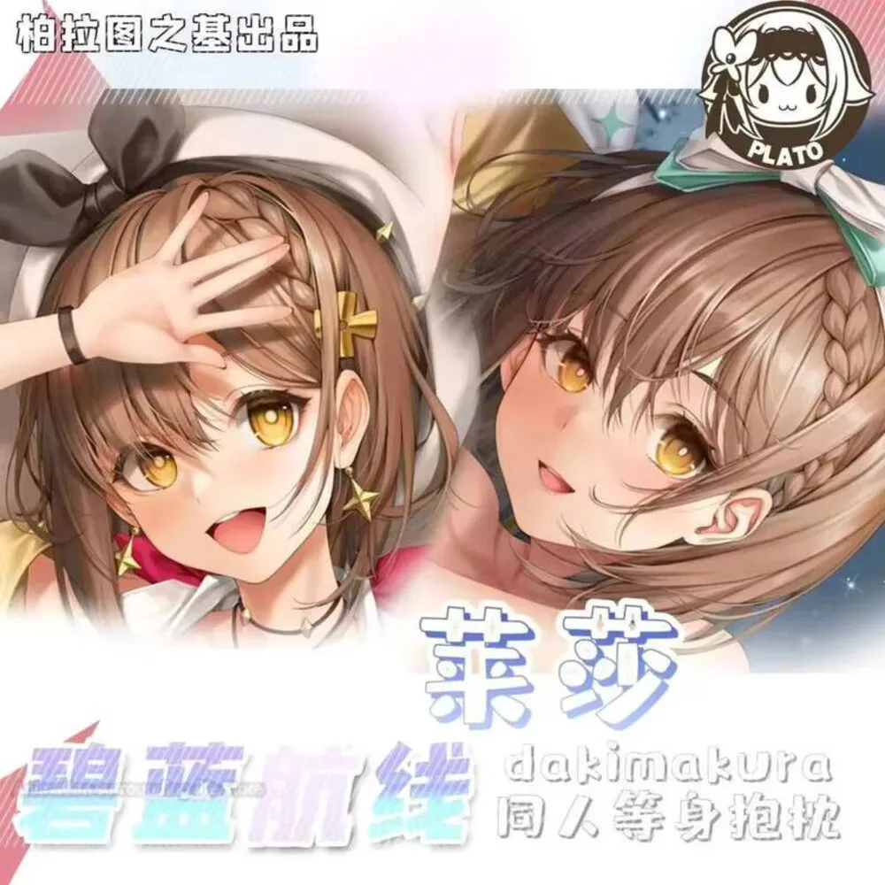 

Atelier Ryza: Ever Darkness & the Secret Hideout Reisalin Stout наволочка с двусторонним принтом, обнимающая наволочка для тела