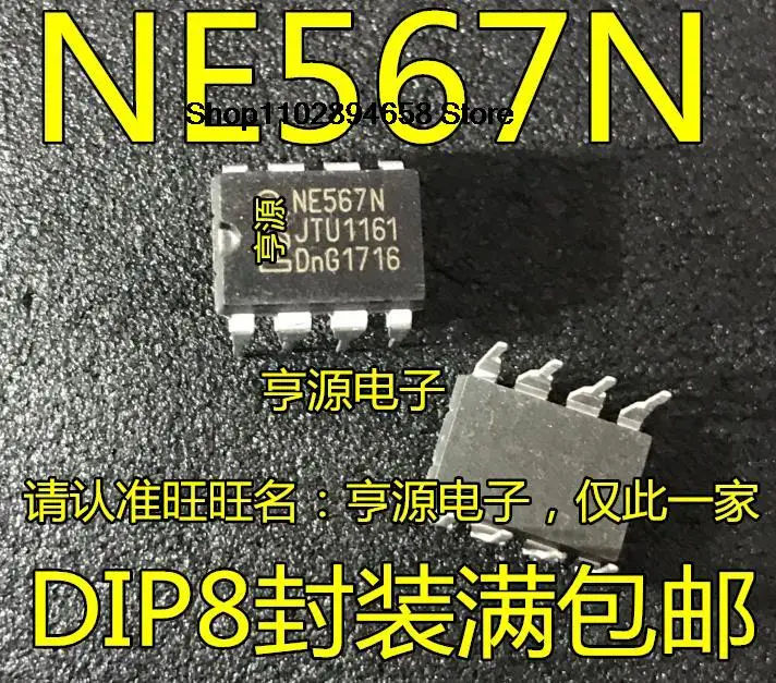 

5 шт. NE567N NE567 DIP8