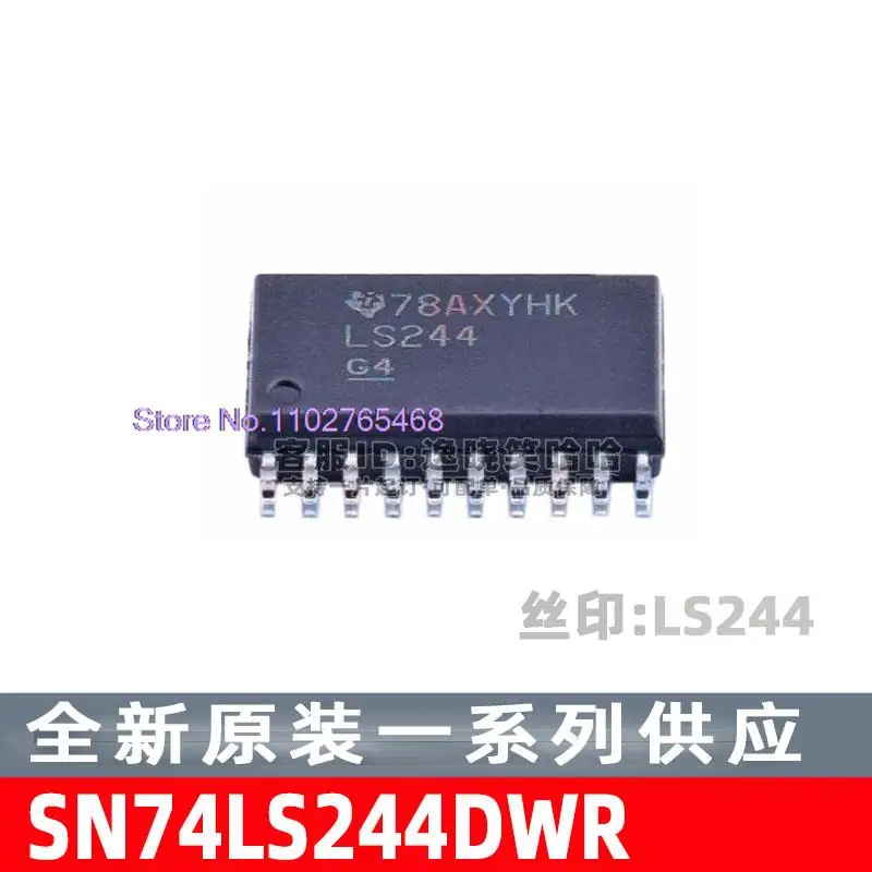 

10 шт./лот SN74LS244DWR LS244/SOP20 SN74LS244DW Datasheet-электронный компонент для профессионального использования