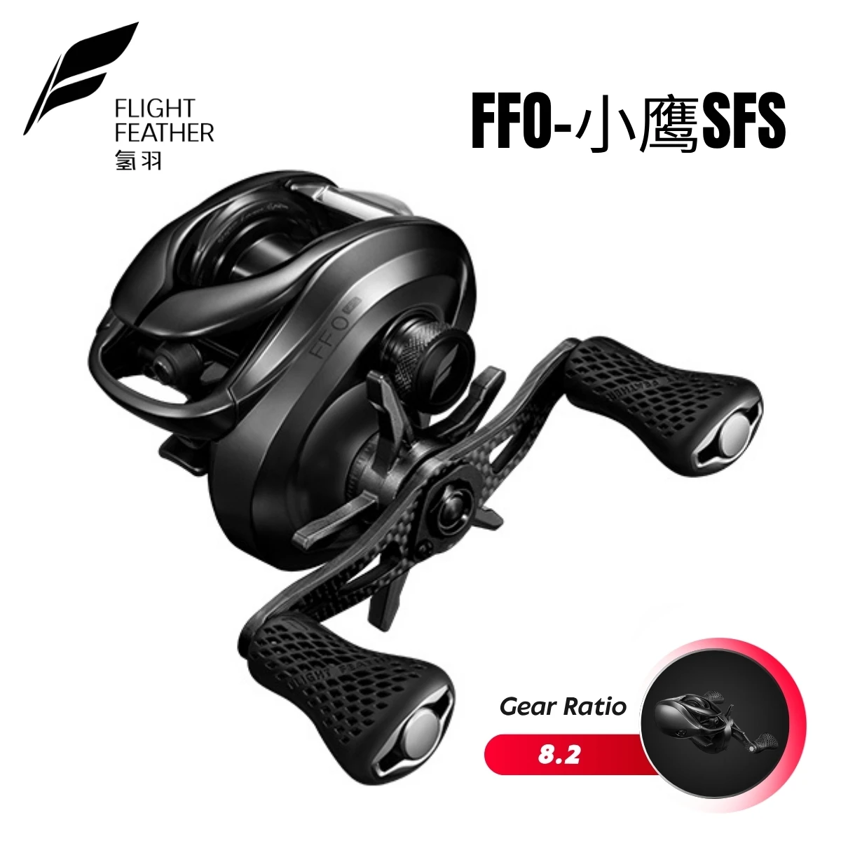 FLIGHT FEATHER FFO- SFS Finesse Baitcasting Reel 2.7g Ultra Light Spool Ceramic Bearing AFS Brake System Light Lure Fish