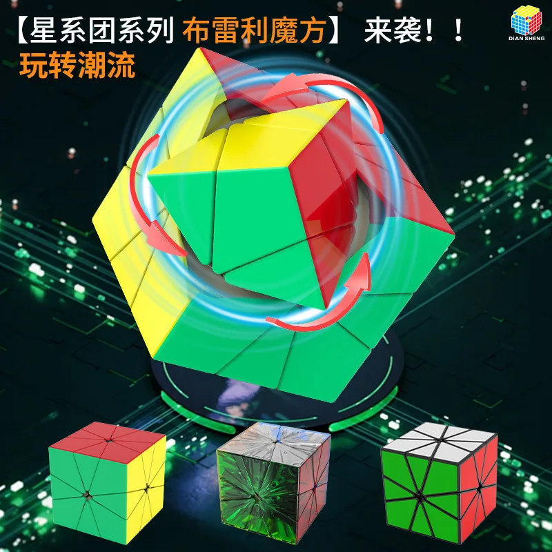 Cubo Mágico Irregular Dian Sheng Brelly Sq, Serie Galaxy Cluster de Color Sólido, Rompecabezas para Entusiastas, Venta al Por Mayor