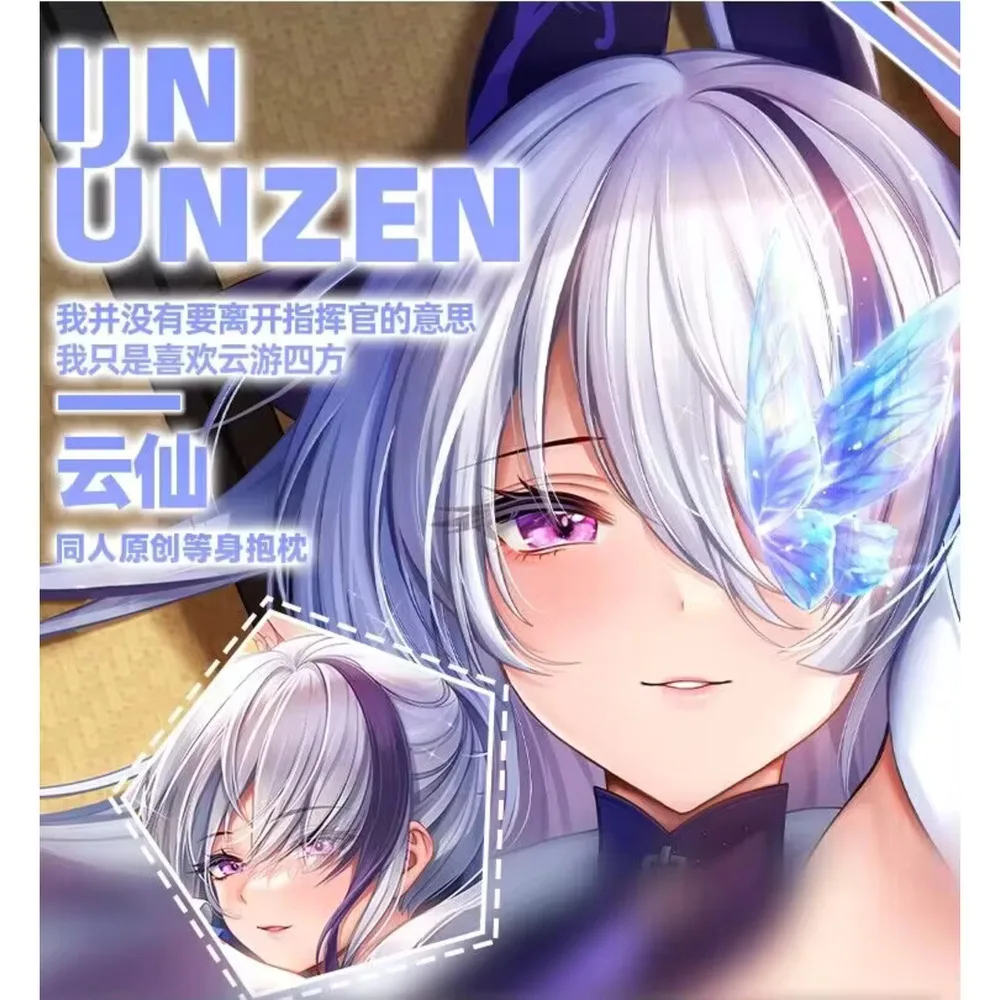 

Azur Lane IJN Unzen Hing наволочка для тела аниме Dakimakura косплей отаку наволочка рождественские подарки MY
