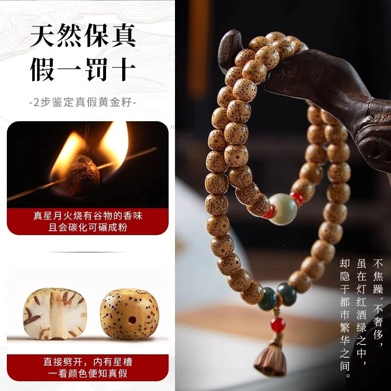 Hainan Seed - Bodhi Double Circle Good Luck Chicken Oil Yellow-Moon Decorative Accessory Unisex Bracelet