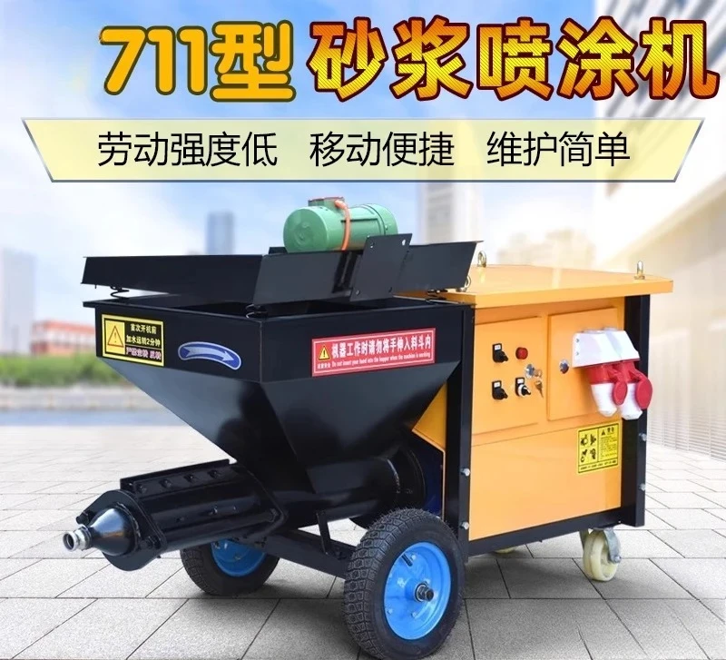 Cement mortar spraying machine Spraying machine Small multi-functional putty spraying paint Automatic wall plastering machine