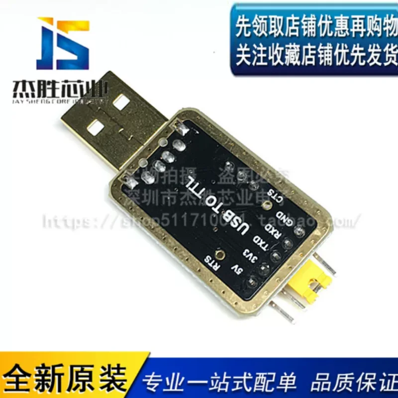 Tuhao Jin CH340E USB to TTL module to serial port upgrade with STC download cable 340G