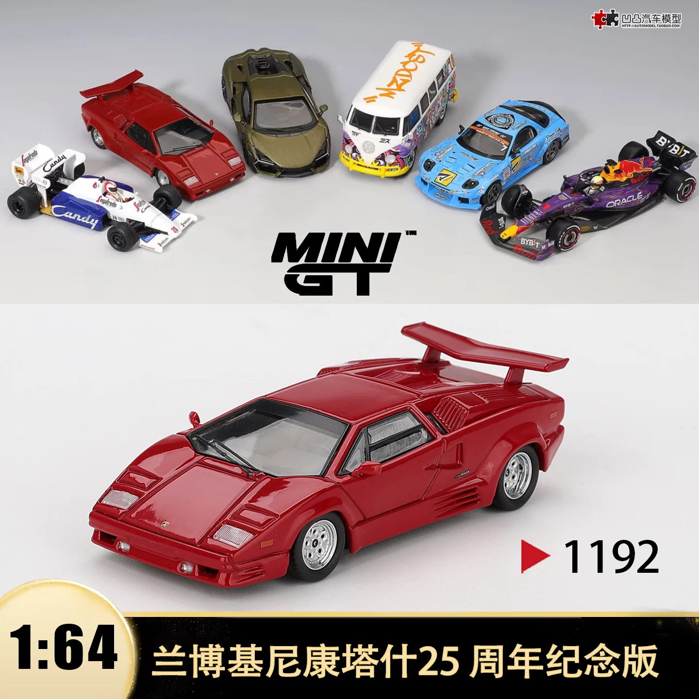 MINIGT 1:64 Lamborghini Contas 25th Anniversary Edition Toyota Mazda Simulation Car Model Collection 1192