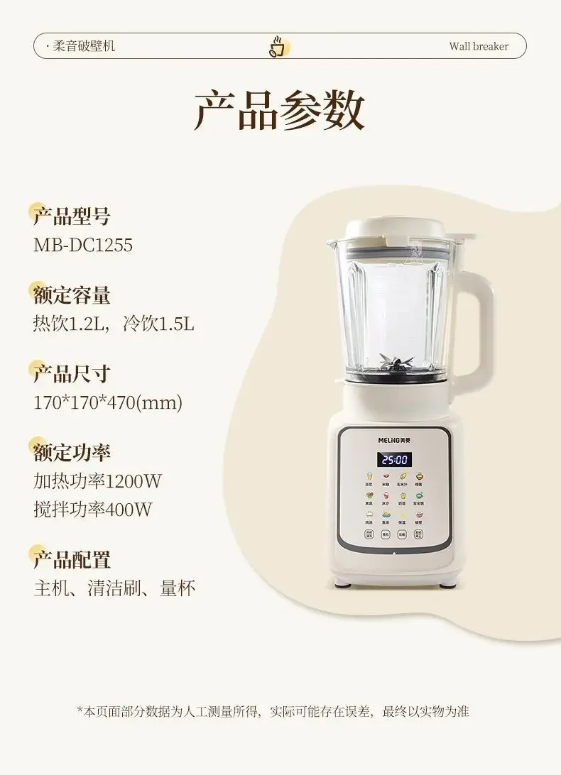 Wall breaking machine heating household fully automatic soybean milk machine multifunctional residue-free filter-free juicer