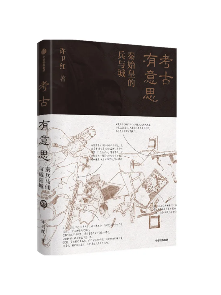 Book-Winshare Archaeology Is Interesting the Soldiers and Cities Of Qin Shi Huang