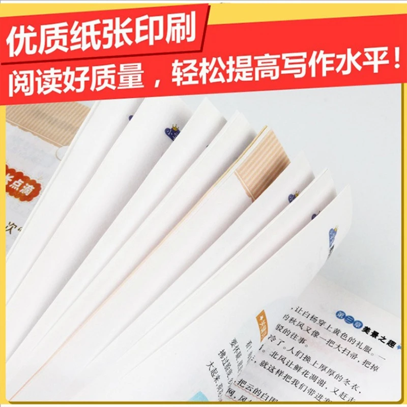 Complete Collection of Huanggang Composition Books for Primary School Students, Full Score Composition Books Outside of Class