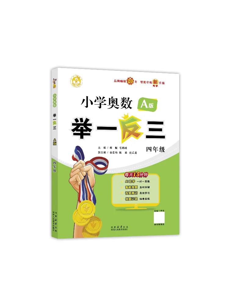 

Book-Winshare Elementary School Math Olympiad Learn By Example Grade 4 Version A