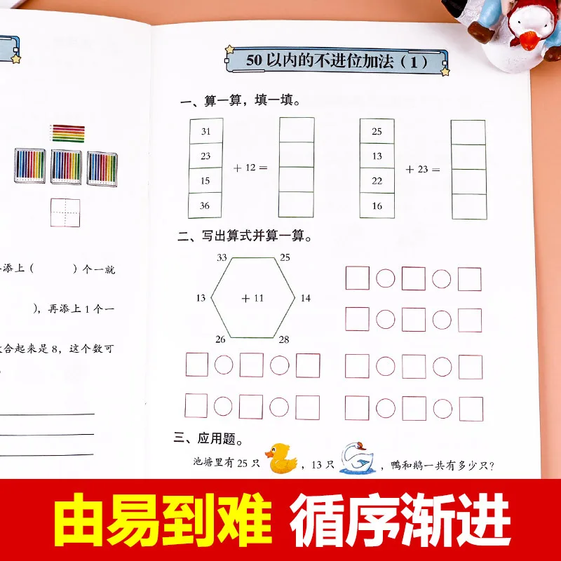 Daily Practice Textbook for Primary School Transition, First Grade Language, Pinyin, and Mathematics Training Book