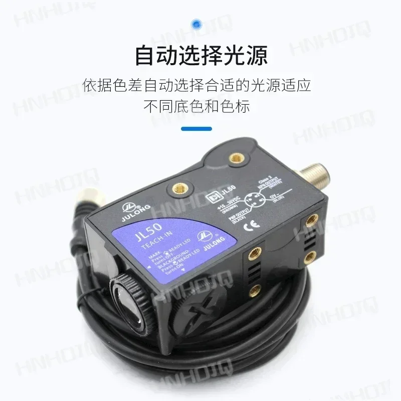 JL50-W-815 Color contrast sensor