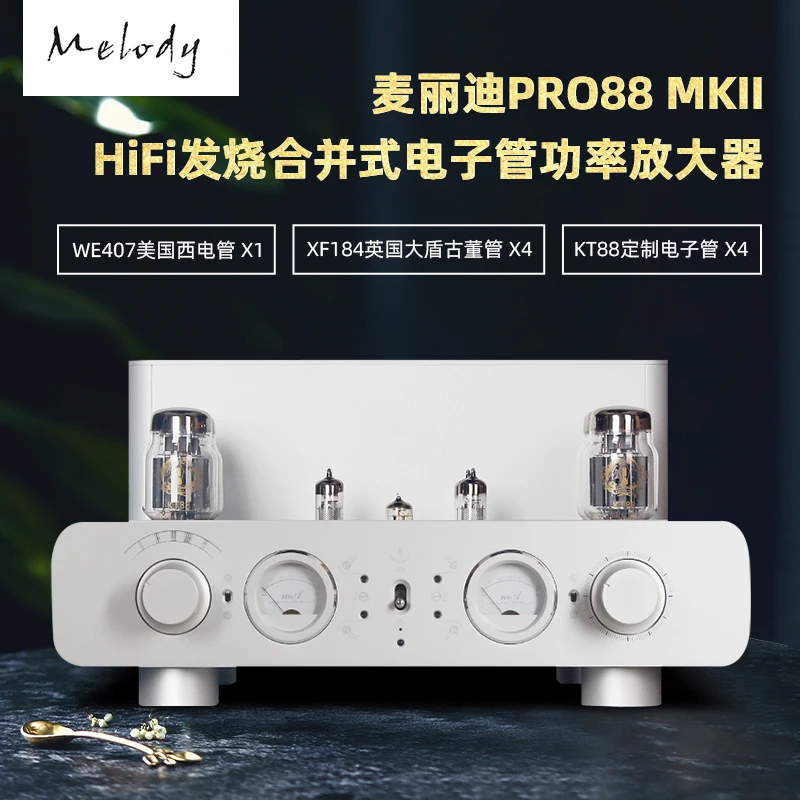 New Meridi PRO88 MKII fever hifi-grade tube machine true combined tube push-pull amplifier Output power: 50W+50W