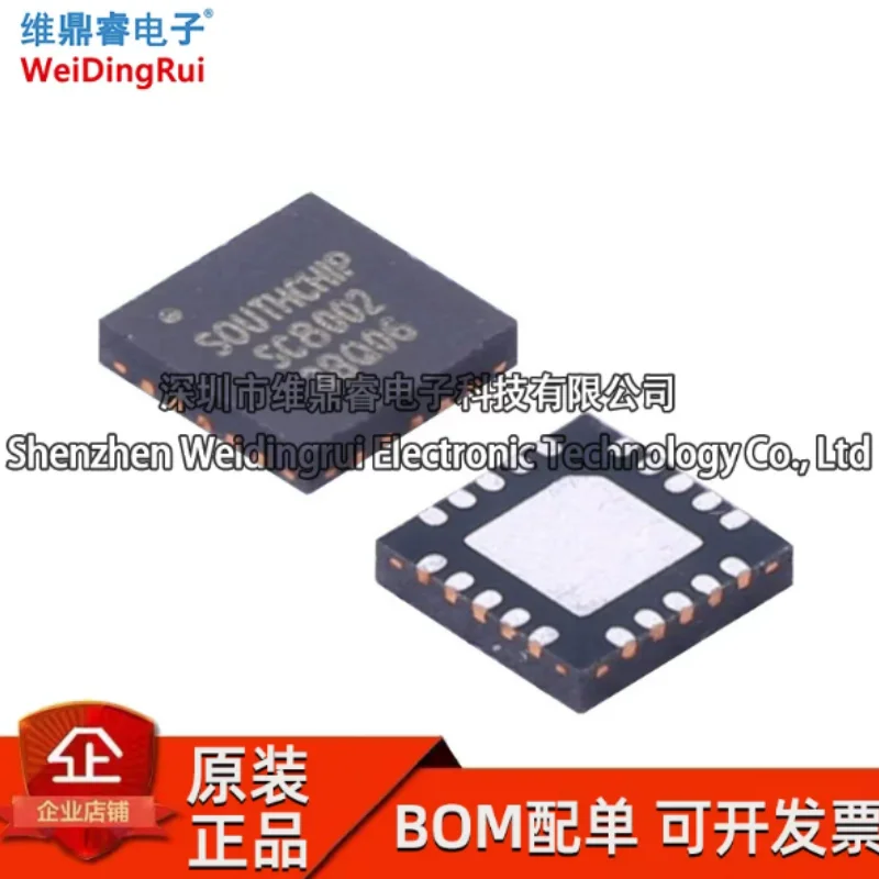 Original genuine SC8002QDKR silk screen SC8002 QFN20 power switch chip, brand new in stock