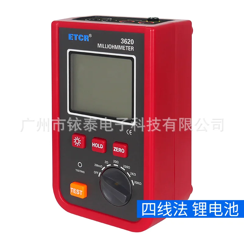 ETCR3620 Portable DC resistance tester with milliohmmeter 1.2A large range DC resistance meter