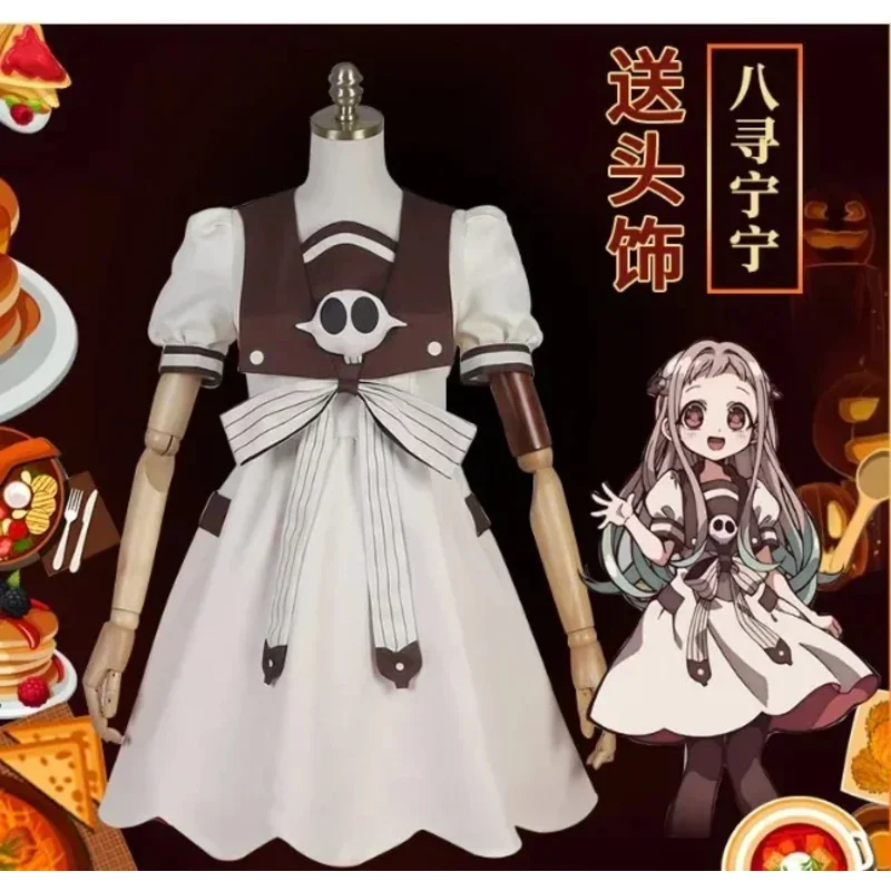 

Аниме Toyet Bound Jibaku Shounen Hanako kun Nene Yashiro, карнавальный костюм, парик, женское платье для вечеринки на Хэллоуин