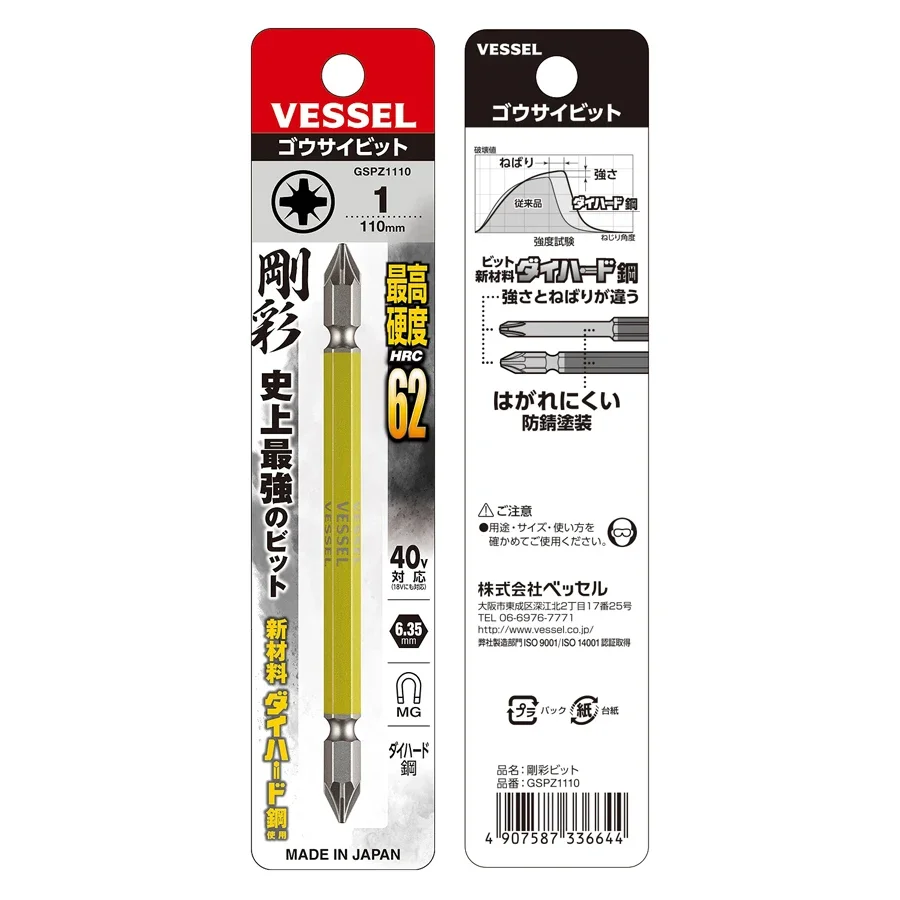 VESSEL مفك مغناطيسي بت 1 قطعة 110 مللي متر نهاية مزدوجة POZIDRIV GO-SAI PZ1 PZ2 PZ3 بت رقم سلسلة GSPZ #6