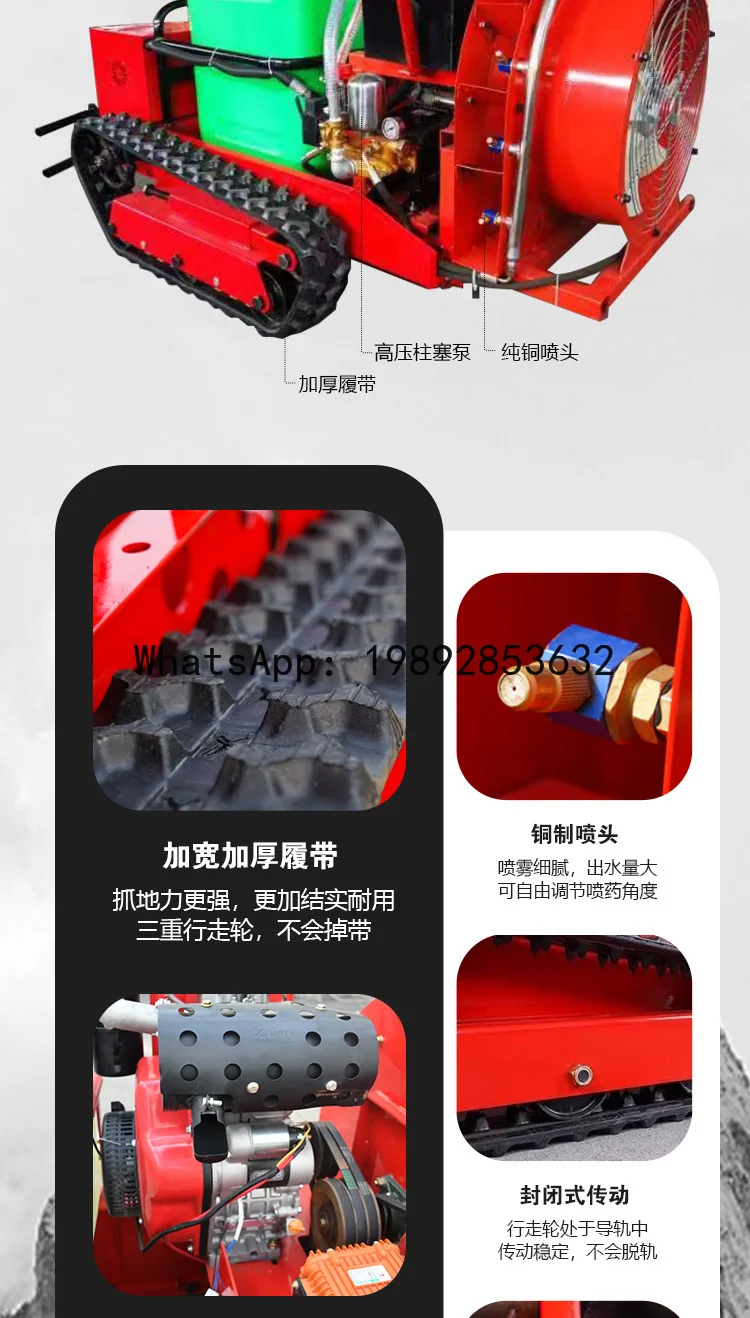 YFY Remote Control Sprayer Orchard Crawler Mist Sprayer Agricultural Sprayer Crawler