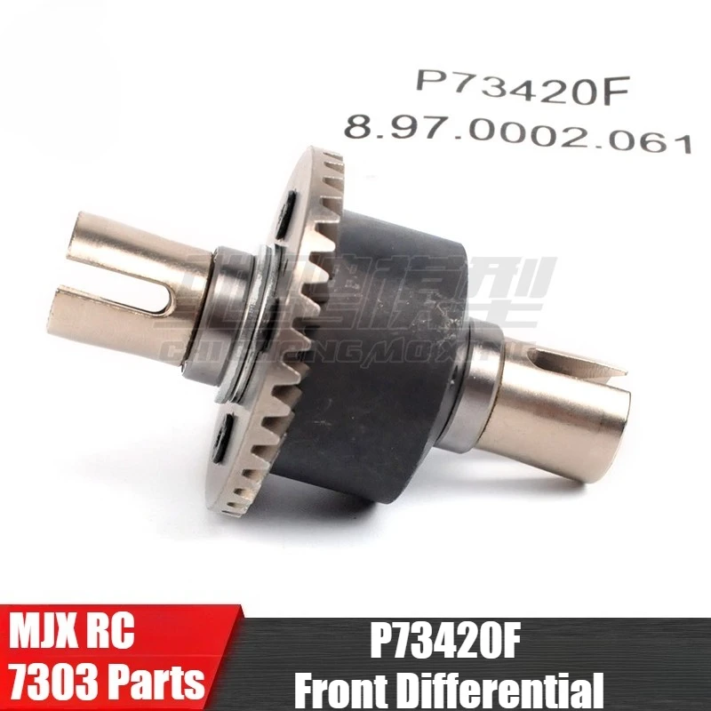 MJX RC 7303 Rally Car Original Parts Center Differential Front and Rear Differential P73420