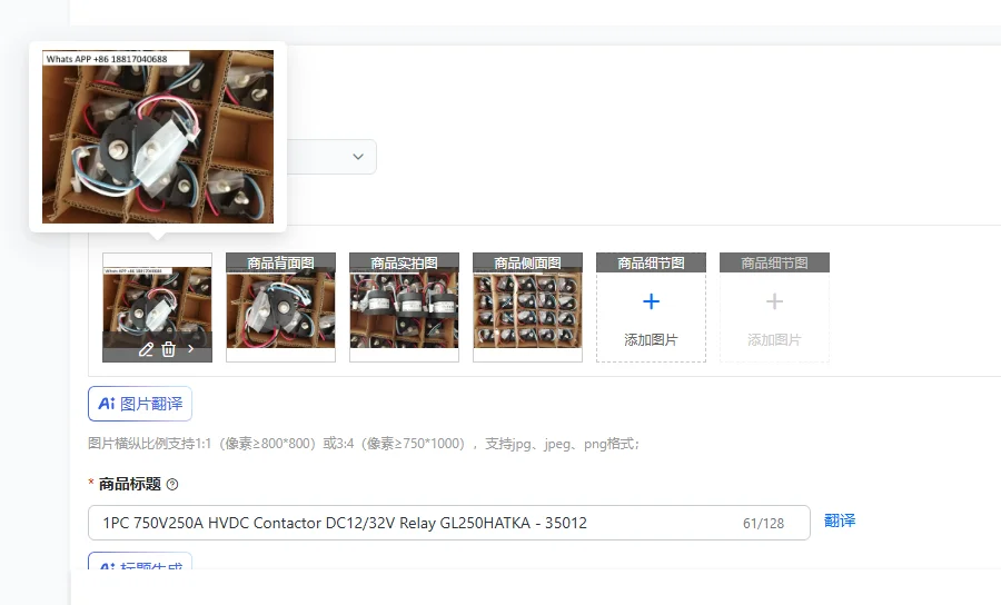 

1 шт. 750В 250А контактор постоянного тока высокого напряжения DC12/32В, реле GL250HATKA - 35012