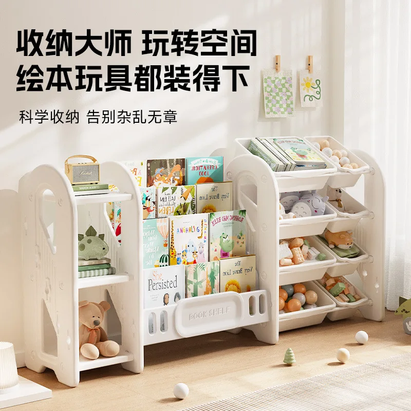 Children's toy storage rack, storage rack, picture book bookcase, living room large-capacity storage organizer