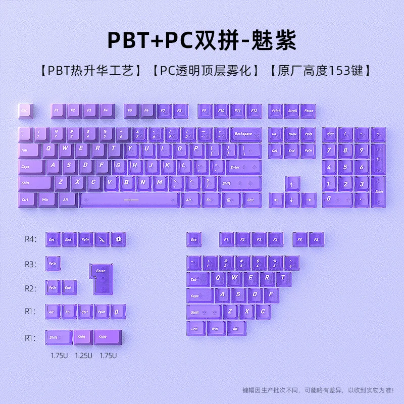 

Meizi keycap mechanical keyboard small full set of 153 keys PBT sublimation PC double color original factory spot cross-border
