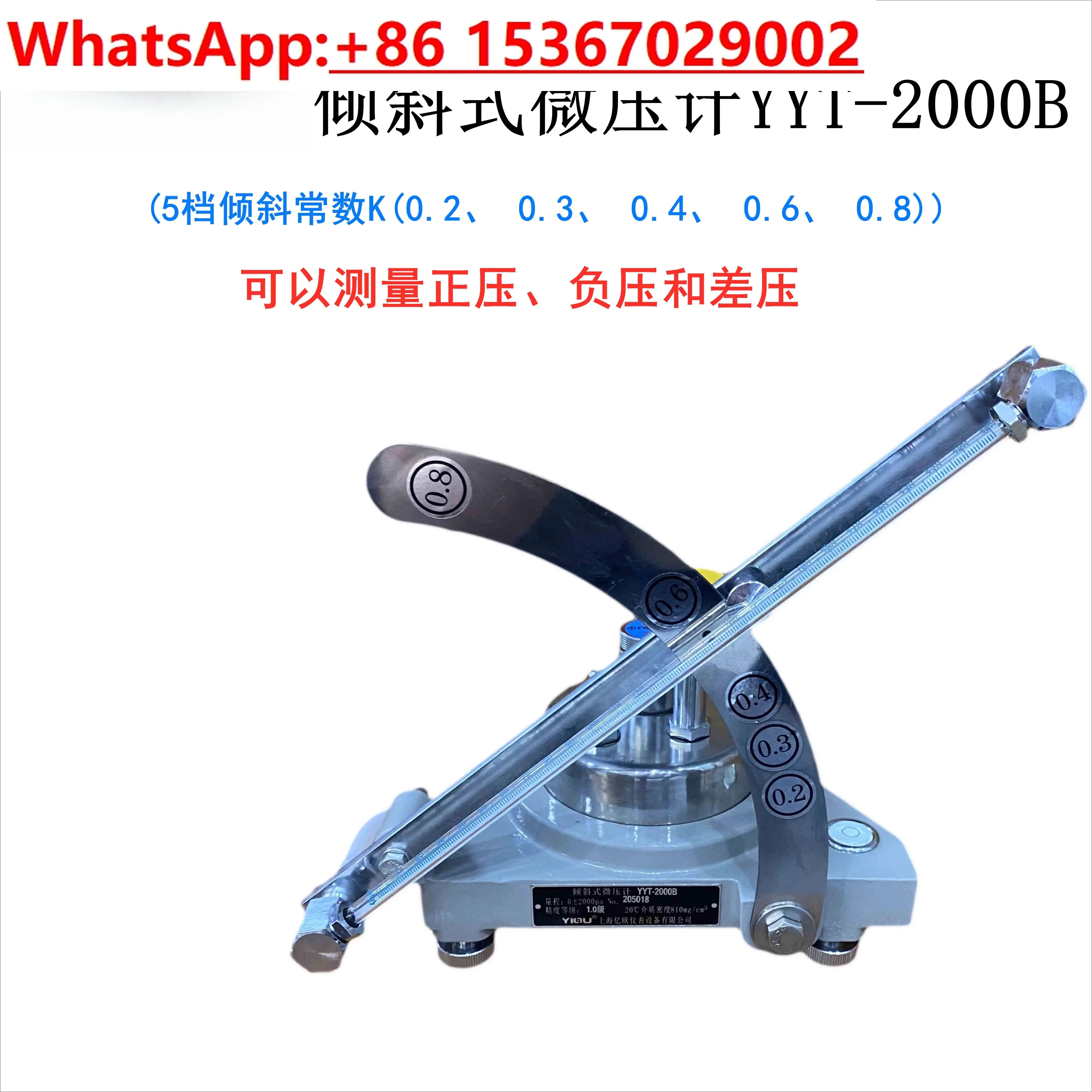 YYT-2000B (Class 1) Tilt Micro Manometer, Differential Manometer Aluminum Box Gold Box