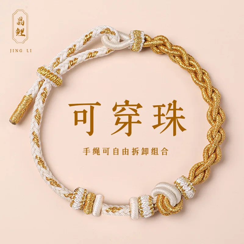 

Dimple Knot Carrying Strap Women's Handmade Braided Red Rope Bracelet Wearable Gold Lucky Beads DIY Semi-Finished Products Gift