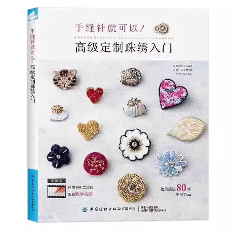

Hand-Sewn Bead Embroidery Book - Needlework Stitch Techniques for Beginners