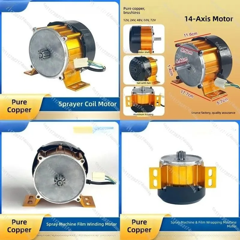 For 48V 60V 72V Electric Dispenser Motor DC Gear Reduction Wireless Remote Control High Speed Brushless Pure Copper Coil