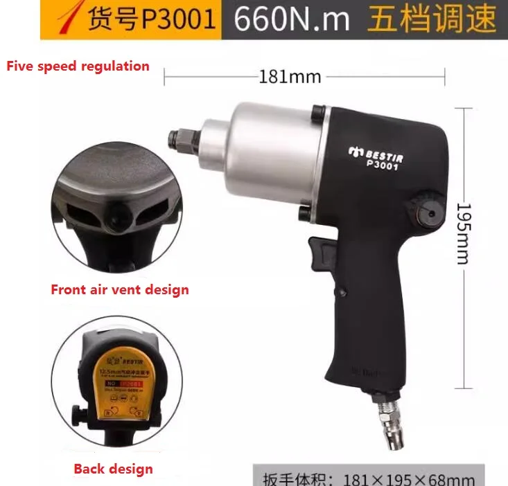 

Industrial grade 1/2 660N.M 760N.M small wind cannon pneumatic tool High torque pneumatic wrench powerful auto repair wrench