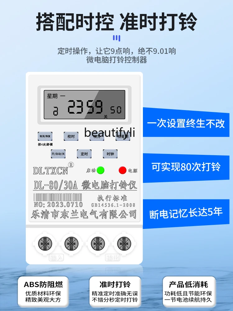 جرس موسيقى ذكي تلقائي لفئة المدرسة ، جرس كهربائي ، توقيت ذكي