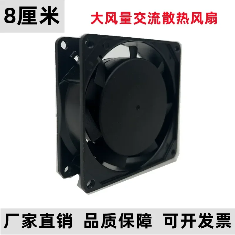 for SOMREAL XY8025HSL 220V 0.07A 8cm 8025 Cooling Fan Axial Fan
